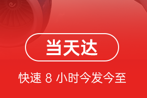 普宁机场快递航空货运公司【机场