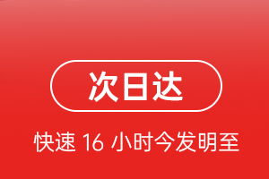 普宁机场快递航空货运 航空货运